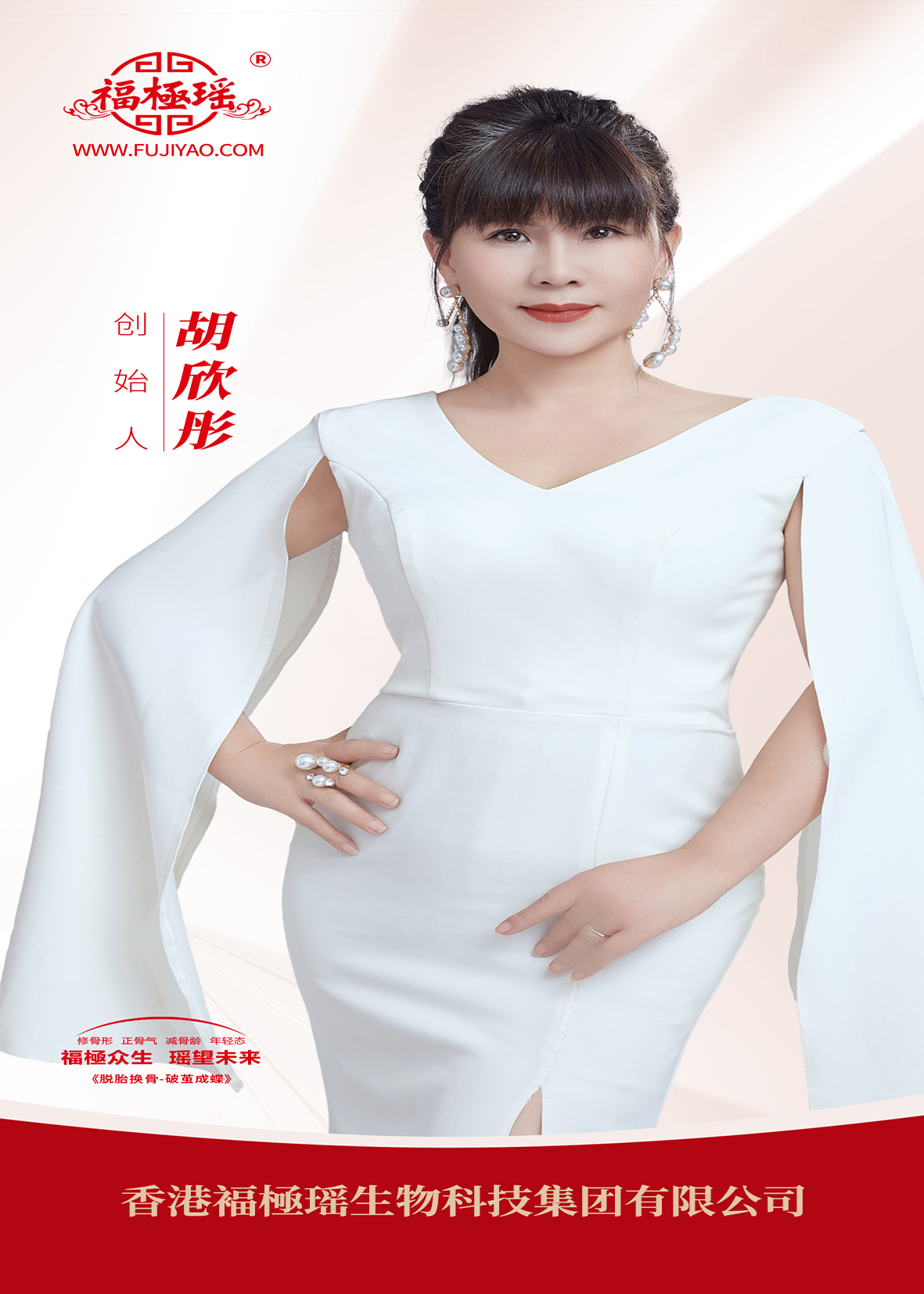 胡欣彤 
