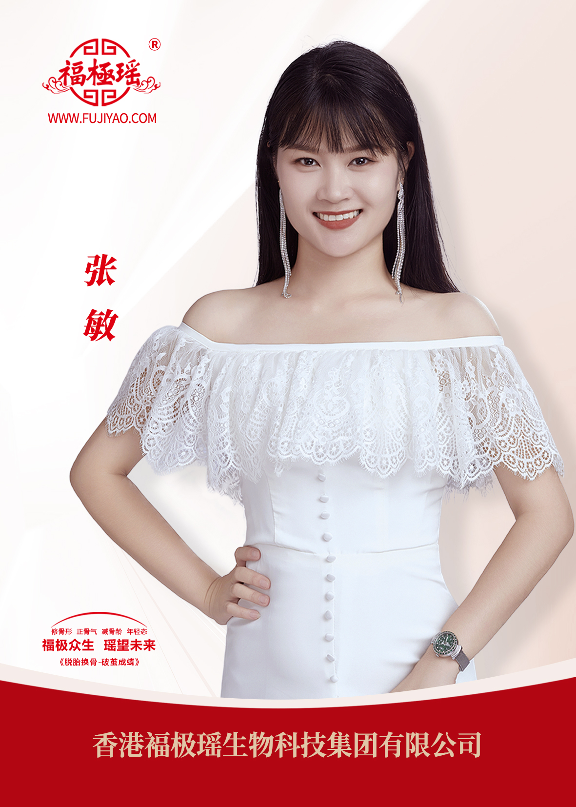 张敏