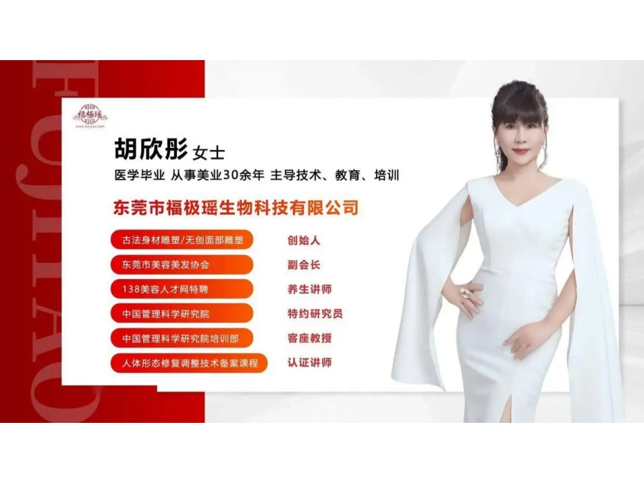 胡欣彤：以医易同源之智，筑福极瑶大健康之梦 