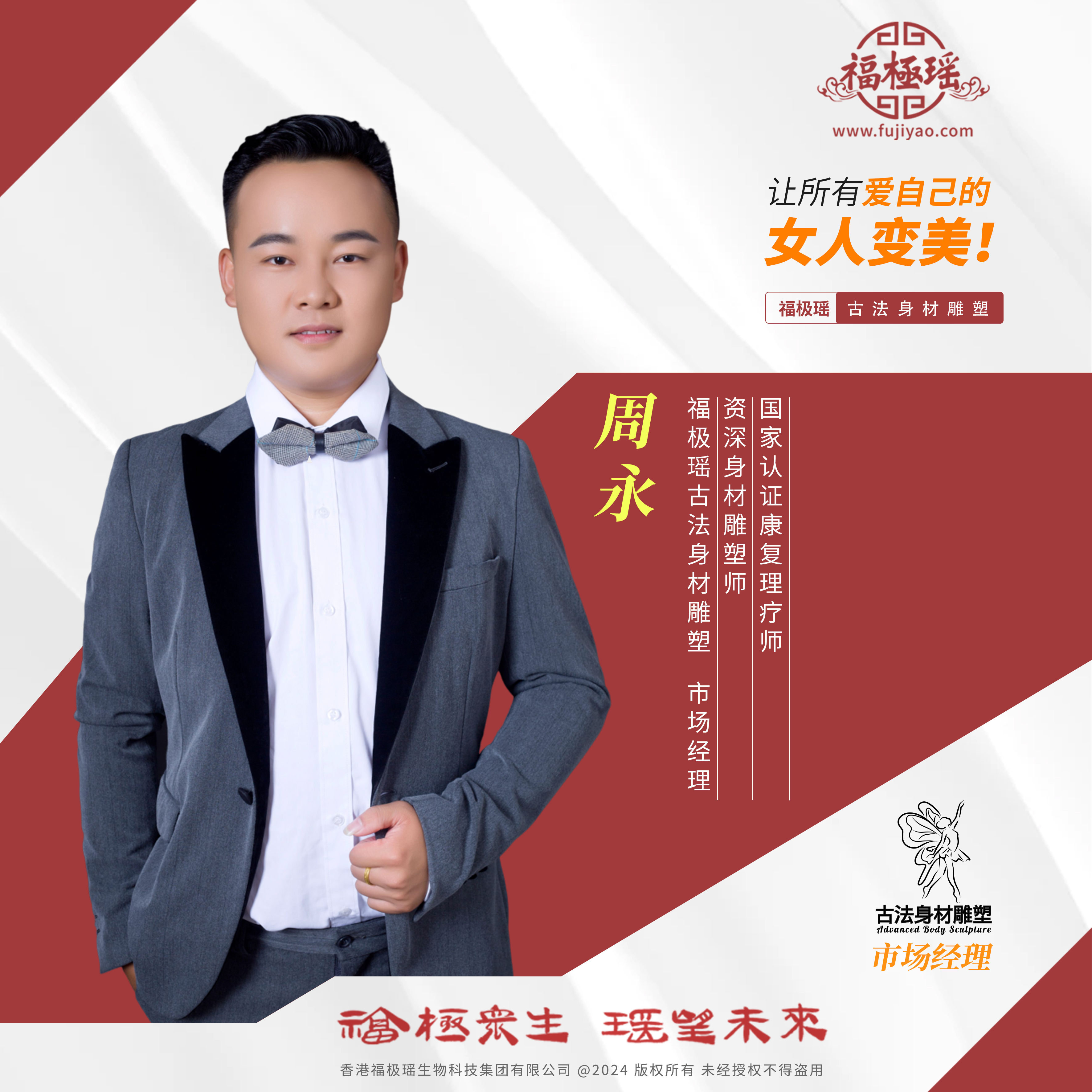 男-周永.jpg
