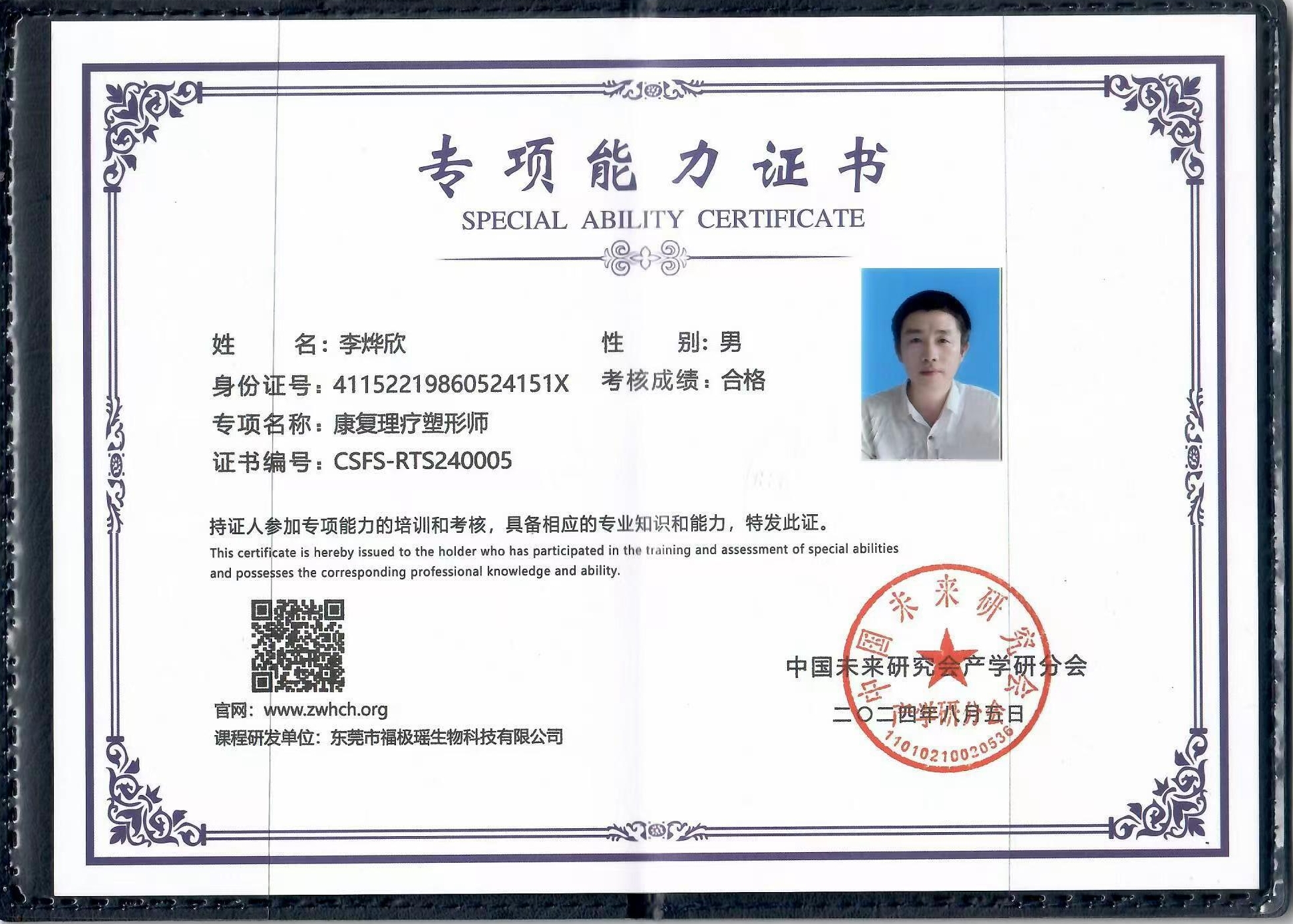 认证骨雕师 （排名不分先后）