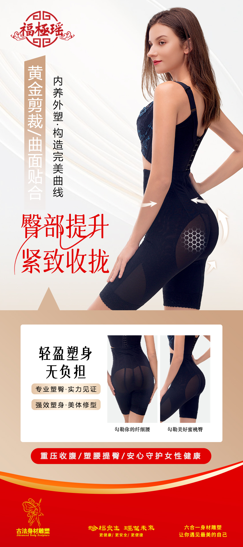 塑身裤2.jpg