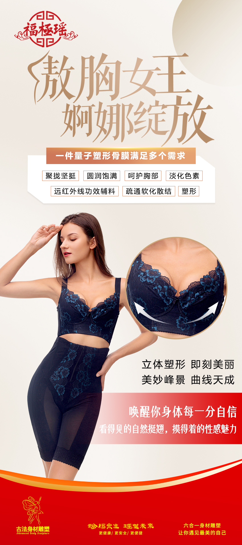 塑身内衣3.jpg